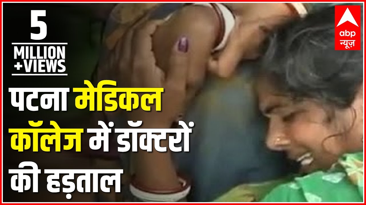Patna Medical College: 8 die as Junior doctors' strike continue