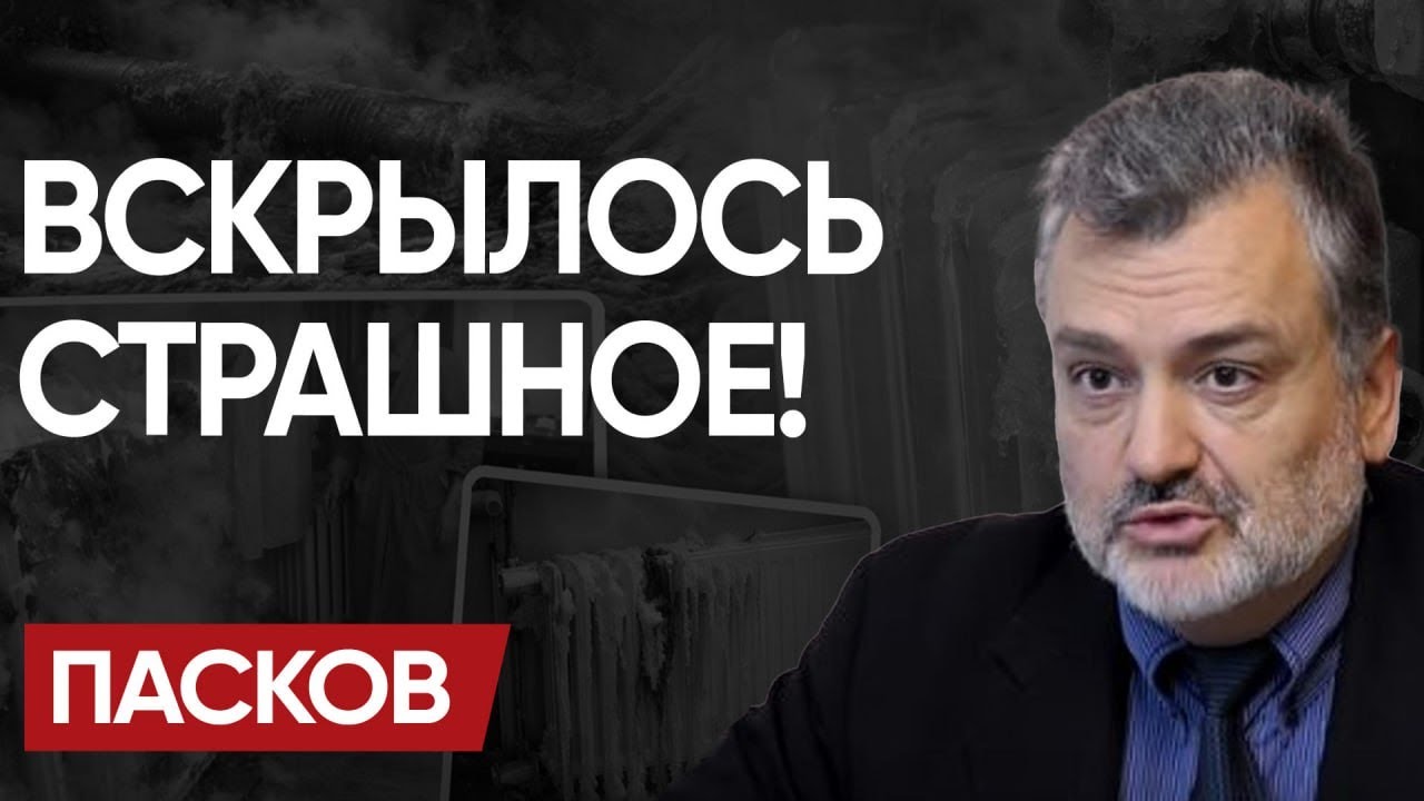 ФИНАЛ, который ВАС УДИВИТ: ПАСКОВ! Вот, ЗА ЧТО ИДЁТ ПОСЛЕДНИЙ ТОРГ!