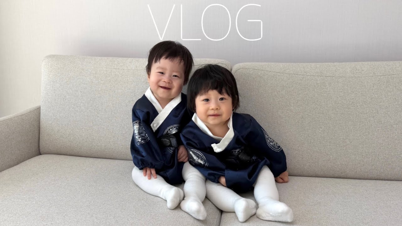 [VLOG] 10개월 쌍둥이 아기 일상|생애 첫 설날 사랑듬뿍받는 방법|눈만 마주쳐도 웃는 아기들🥰