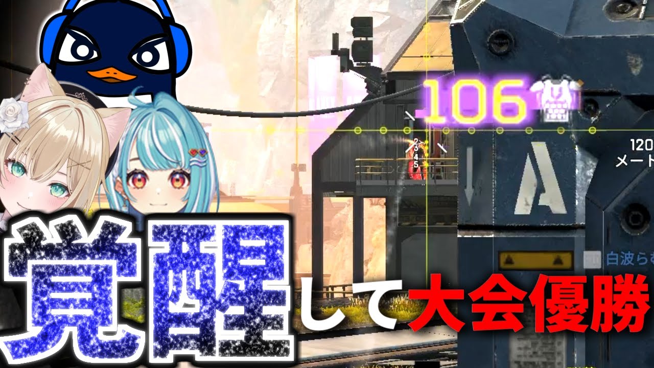 80万円かけて目の手術したら、Apexの大規模大会でぶっちぎり優勝した件 | Apex Legends