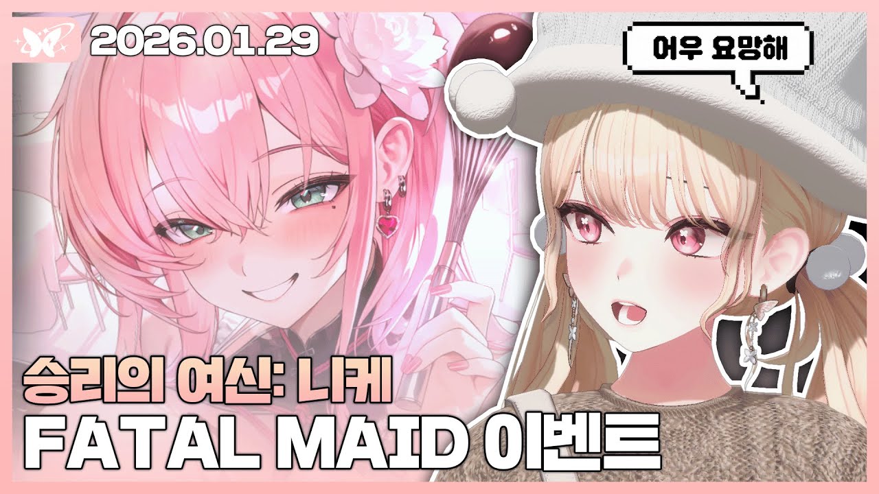 승리의 여신: 니케  