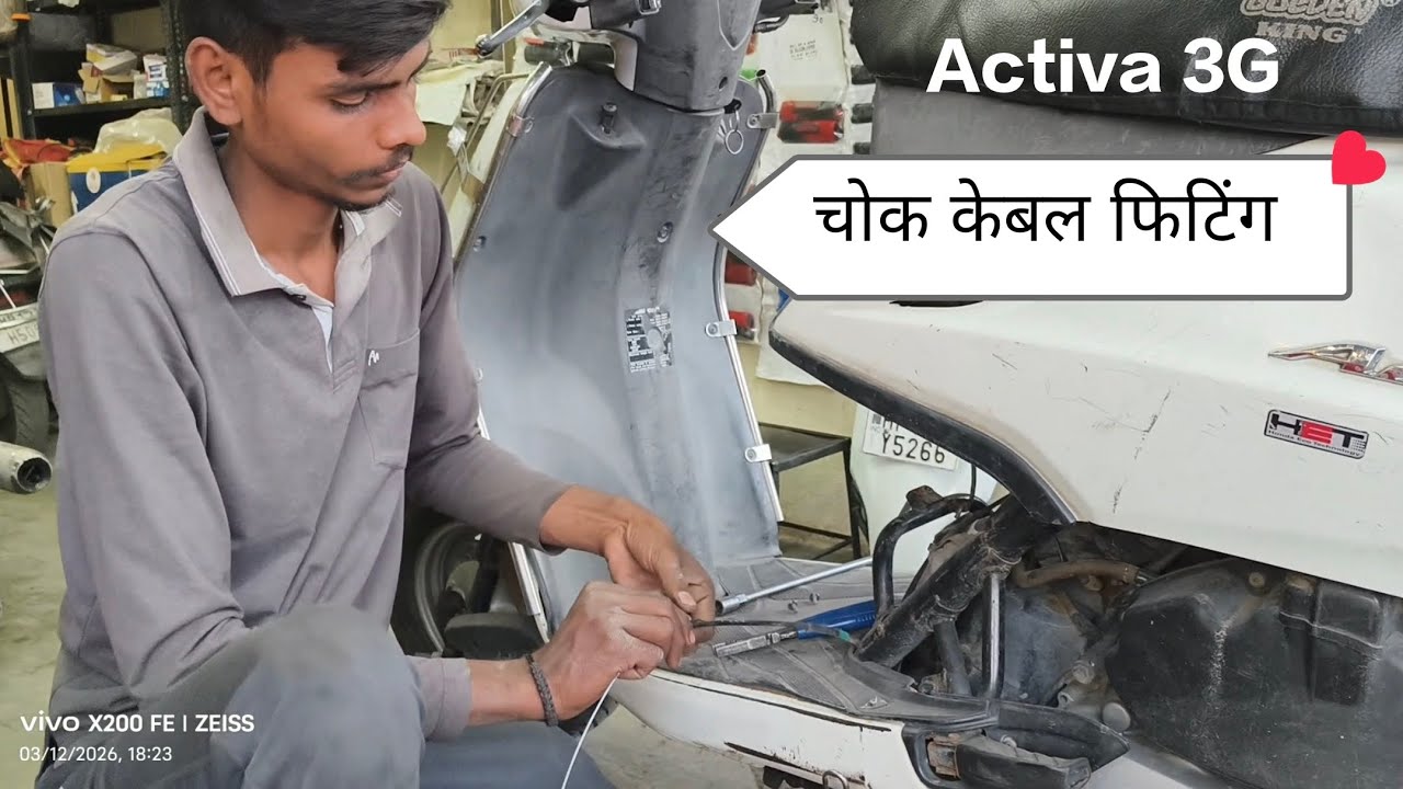  Activa 3G chauk cable fitting ✅👍💥#bike#suscribe#shortsfeed #youtubesearch#modificition #ytshorts#yt