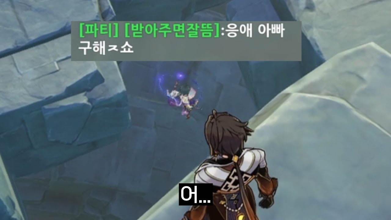 [원신] 소 구하기