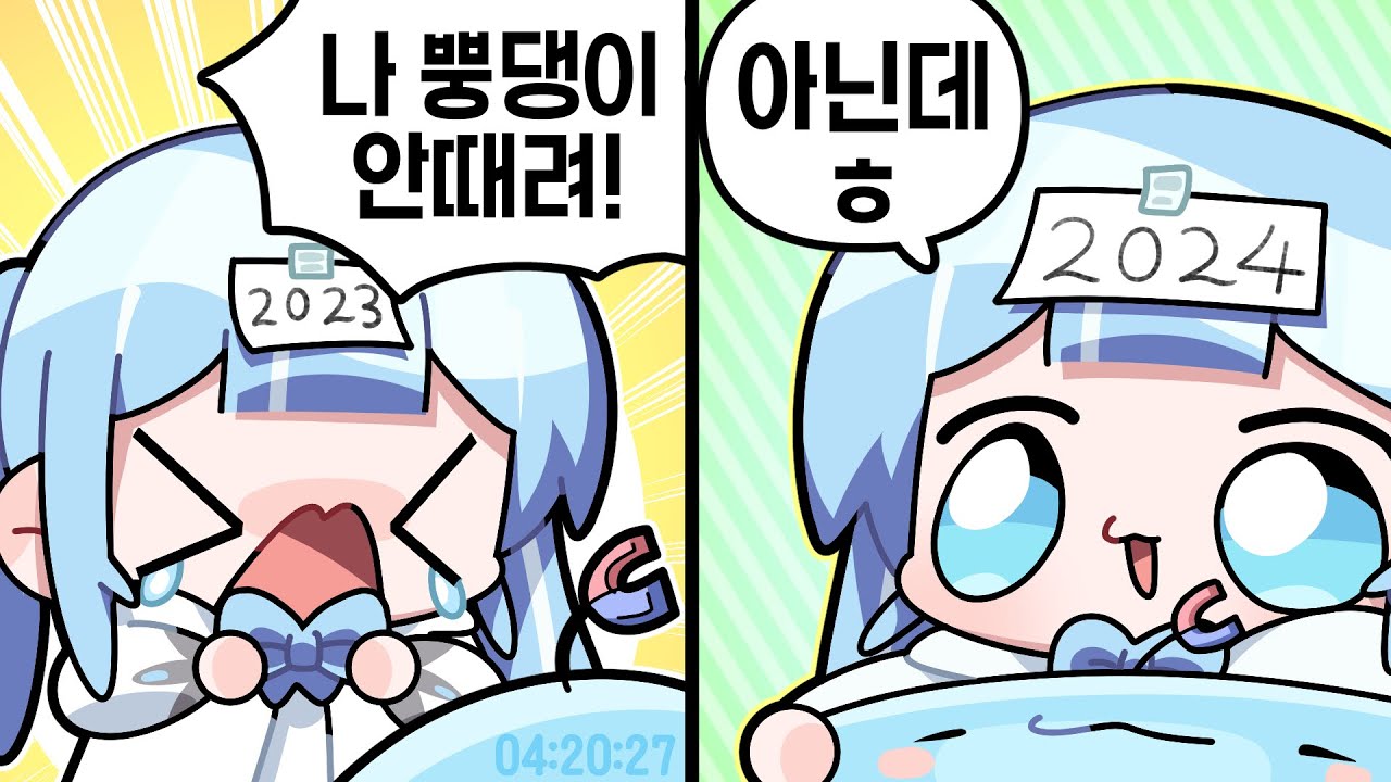 [2024.03.01] 복귀 + 나 vs 나 브로타토편 + 띵타이쿤 월드컵!