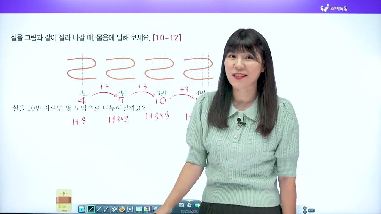 점프왕수학 최상위 4-1, 6단원 왕문제 10번 해설강의 (2022개정교육과정반영) 저작권: 에듀왕