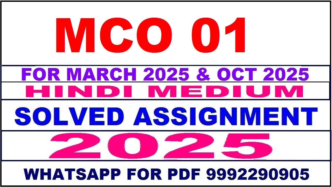 mco 1 solved assignment 2025 || mco 1 solved assignment 2025 in English || ignou mco1