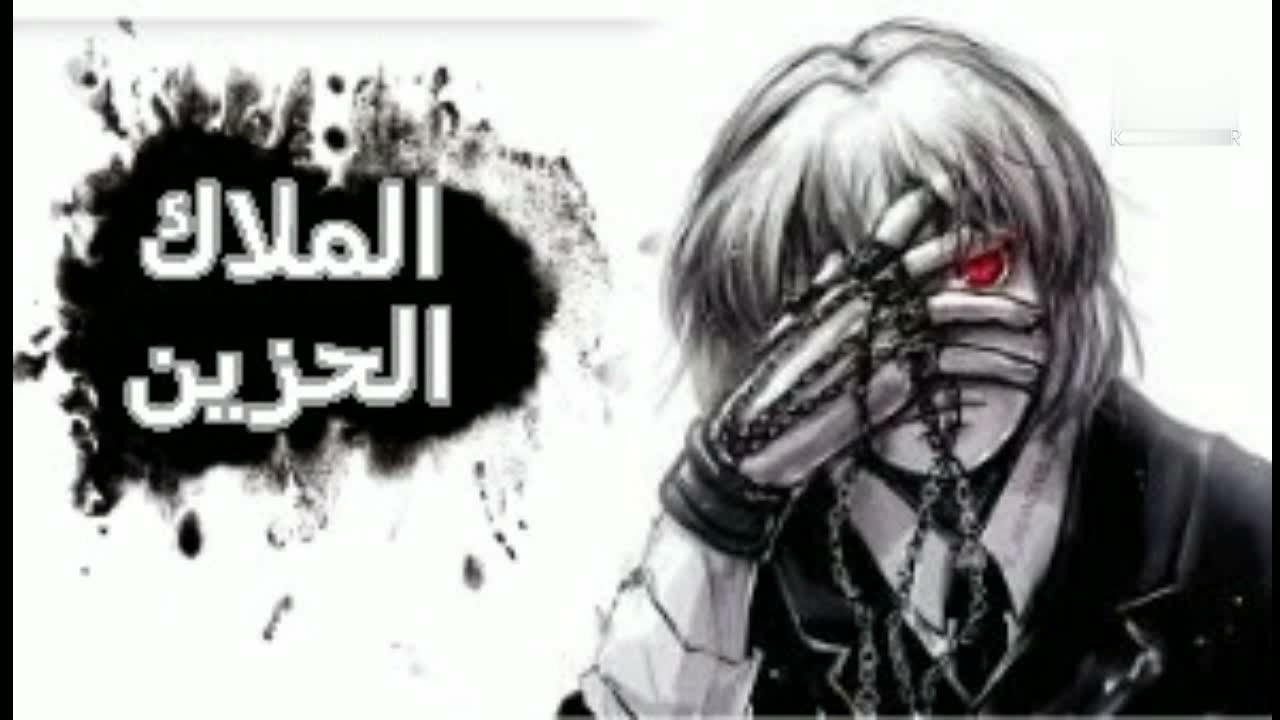 اجمل اغنيه اجنبيه~الملاك الحزين😢~مترجمه اكثر من رائعه🎵