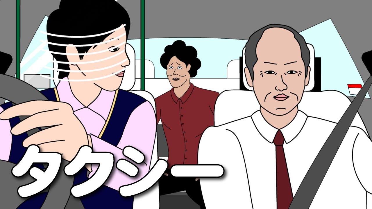 【アニメ】不安だらけのタクシーに乗っちゃったやつｗｗｗｗｗｗｗｗｗｗｗｗｗｗ