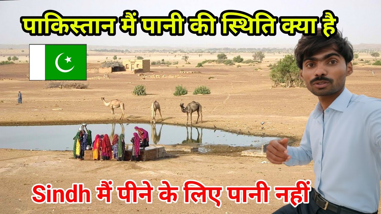 Big Water Problem in Sindh Pakistan | पाकिस्तान की सारी खेती बर्बाद होगी | Kailash Manjirana Vlogs 