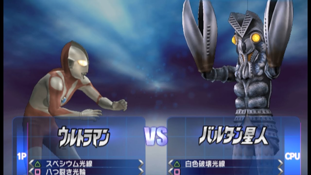 Ultraman vs Alien Baltan - Ultraman FE3
