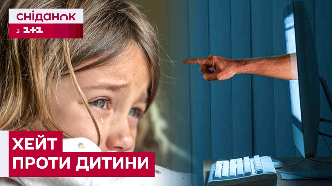 ЮНУ БЛОГЕРКУ ЗАТРАВИЛИ В МЕРЕЖІ: чи є у хейтерів відповідальність?