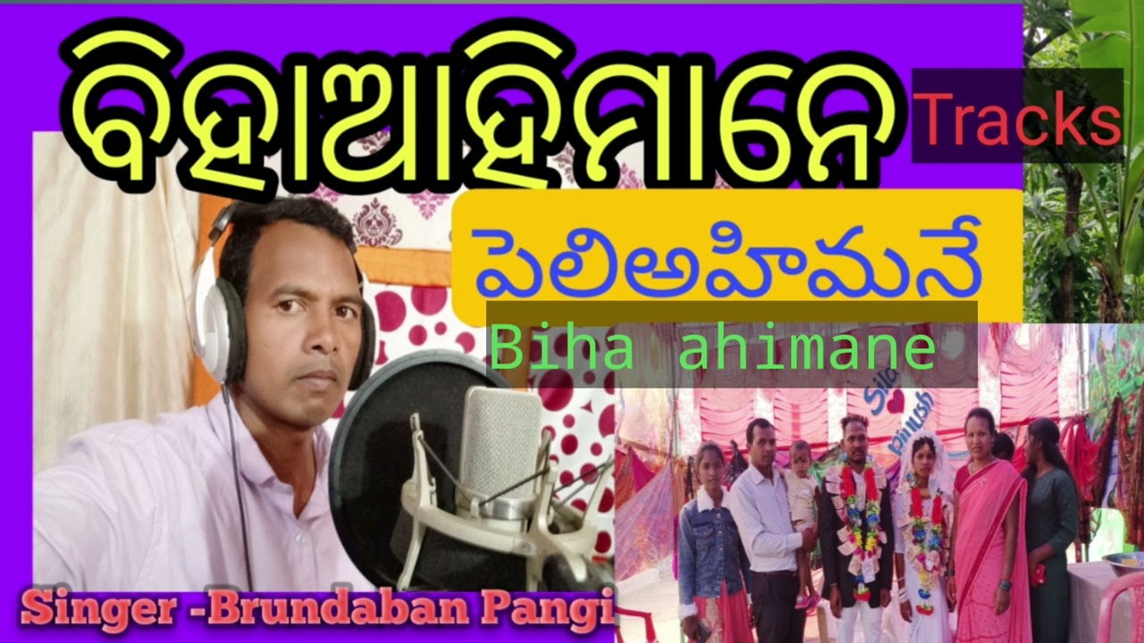 ବିହାଆହିମାନେ Bihaahimane Kuvi Tracks l Jesus Kuvi tracks l