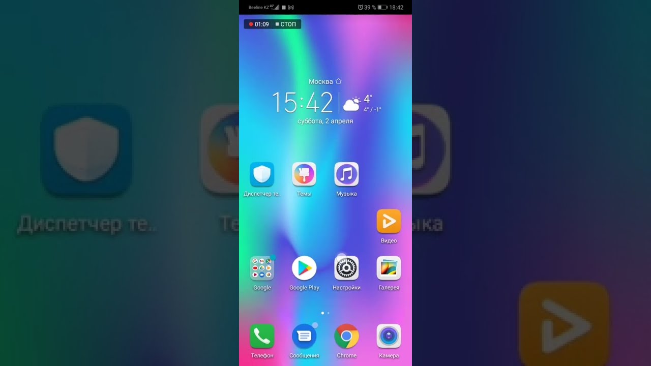 Honor 10 перезагружается