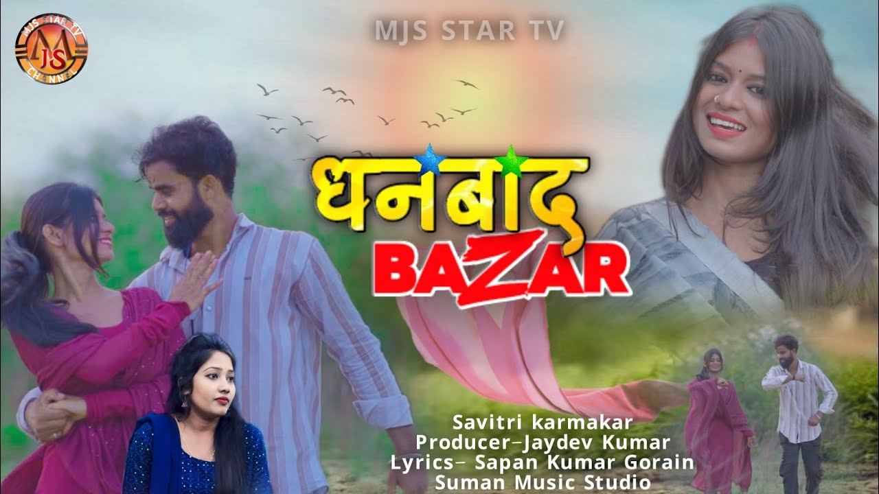 Dhanbad Bazar | धनबाद बजार | Vicky Napit Jyoti | Savitri Karmakar | New Khortha Song |