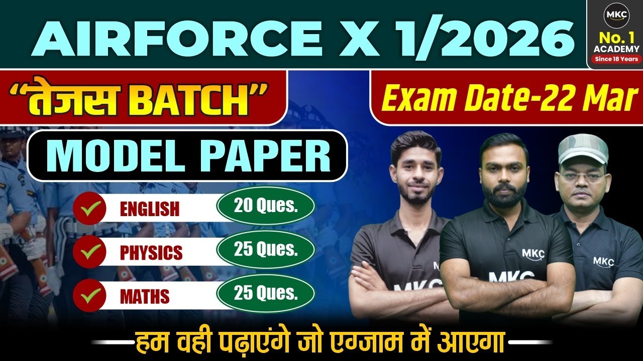 Airforce X Group 01/2026 | Airforce Model Test Paper 1 | Airforce X Group Practice Set 2025
