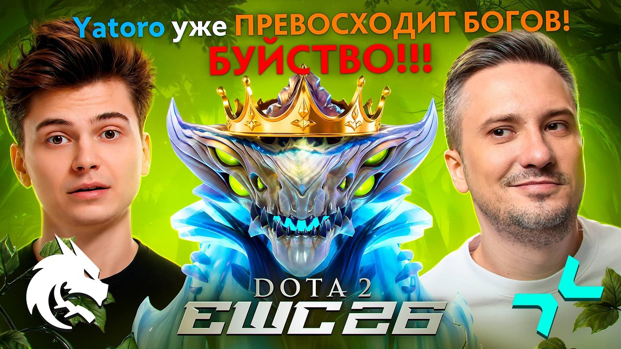 КОРОЛЬ ВЕРНУЛСЯ В ДОТУ! | СОЛО и РАМЗЕС смотрят SPIRIT vs PVISION EWC 2026 Dota 2