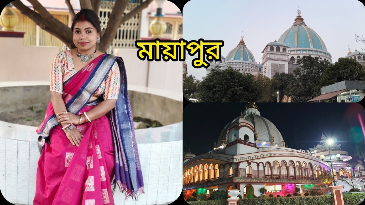 Mayapur Tour || Mayapur Iskcon Mandir || Mayapur Sightseeing 
