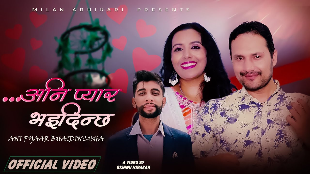 Ani Pyar Bhaidinchha - | Milan Adhikari | Bipin Ghimire | Sheela Bista | New Nepali Gazal Song 2082