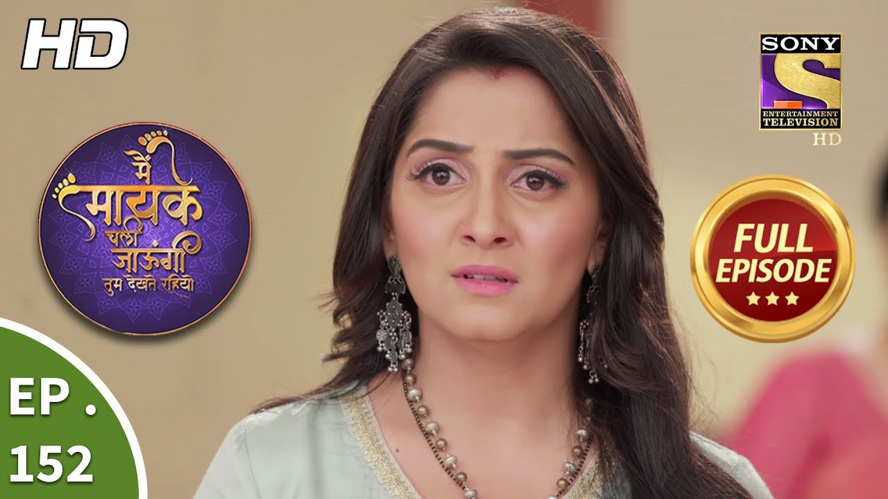 Main Maayke Chali Jaaungi Tum Dekhte Rahiyo - Ep 152 - Full Episode - 11th April, 2019