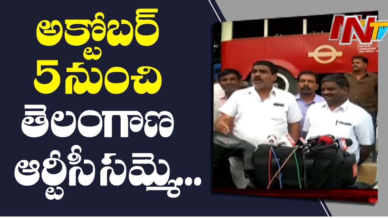 Telangana RTC Staff Calls Protest Over Not Responding On Their Demands | NTV