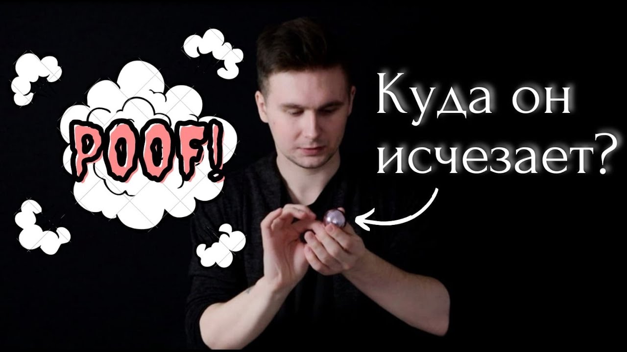 ОБУЧЕНИЕ / НЕРЕАЛЬНЫЕ МАНИПУЛЯЦИИ С ШАРИКОМ / ТАКОГО ЕЩЁ НИГДЕ НЕ БЫЛО!