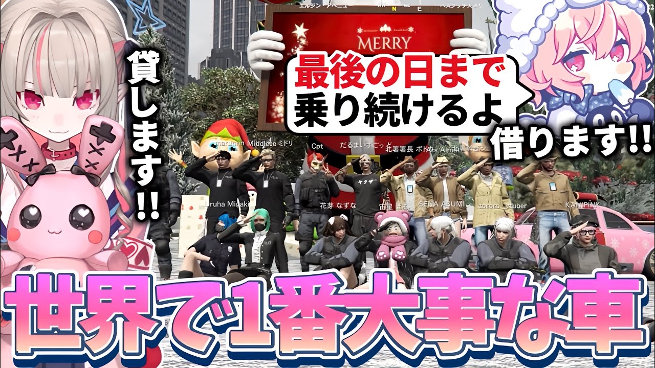 【スト鯖GTA2】りりむとの約束通り最後まで貸してもらったりりむカーに乗り続けるなるせ【なるせ/魔界ノりりむ/だるまいずごっど/トナカイト/切り抜き】