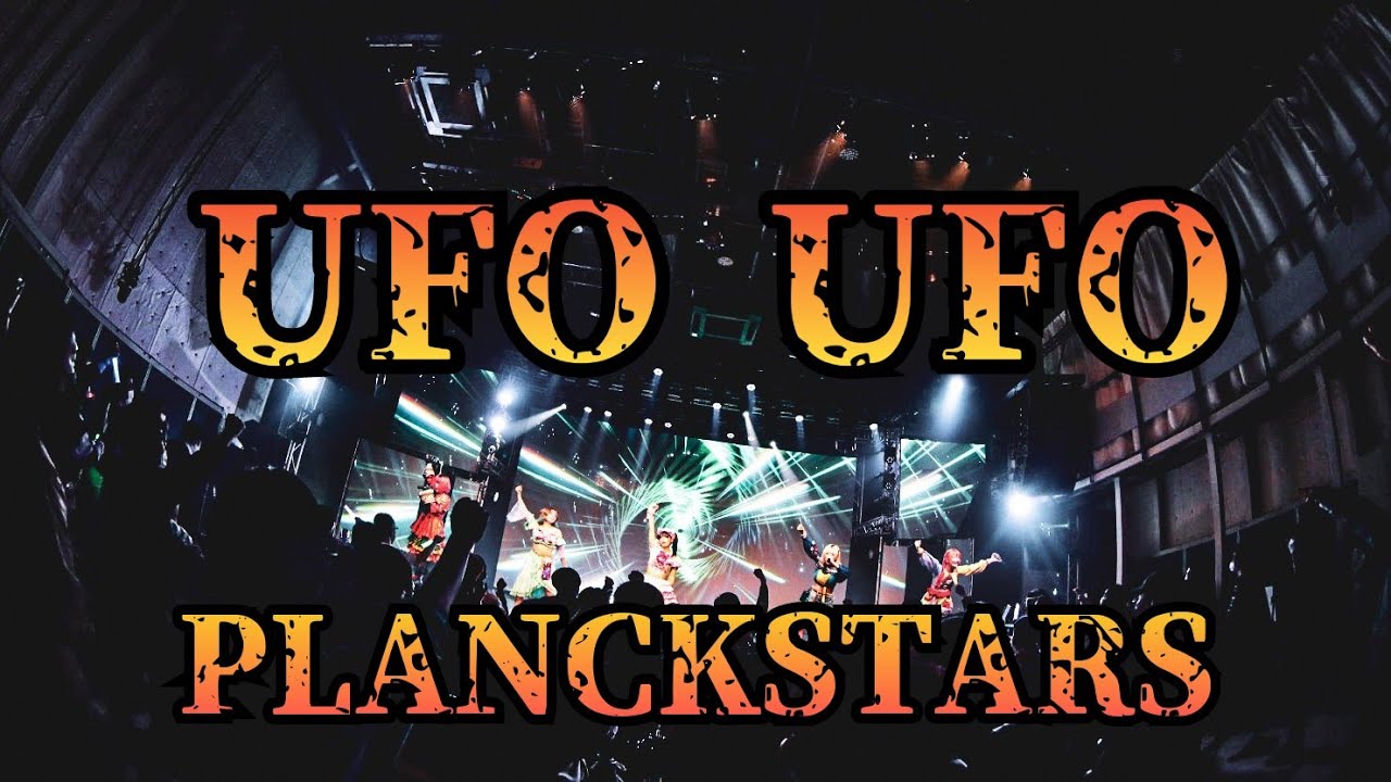 プランクスターズ/PLANCKSTARS 『UFO UFO 』LIVE at 白金高輪SELENEb2 2023.4.15