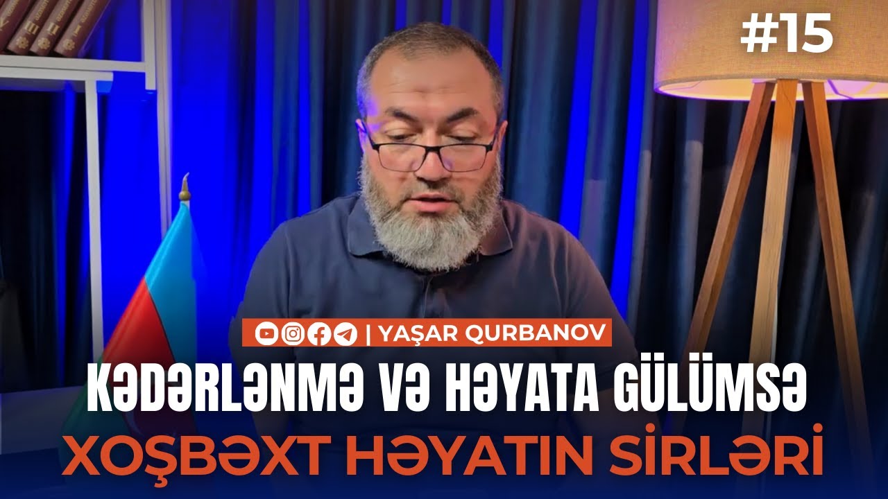 15. Kədərlənmə və həyata gülümsə | Xoşbəxt həyatın sirləri | Dua et kədərlənməyəsən | Yaşar Qurbanov