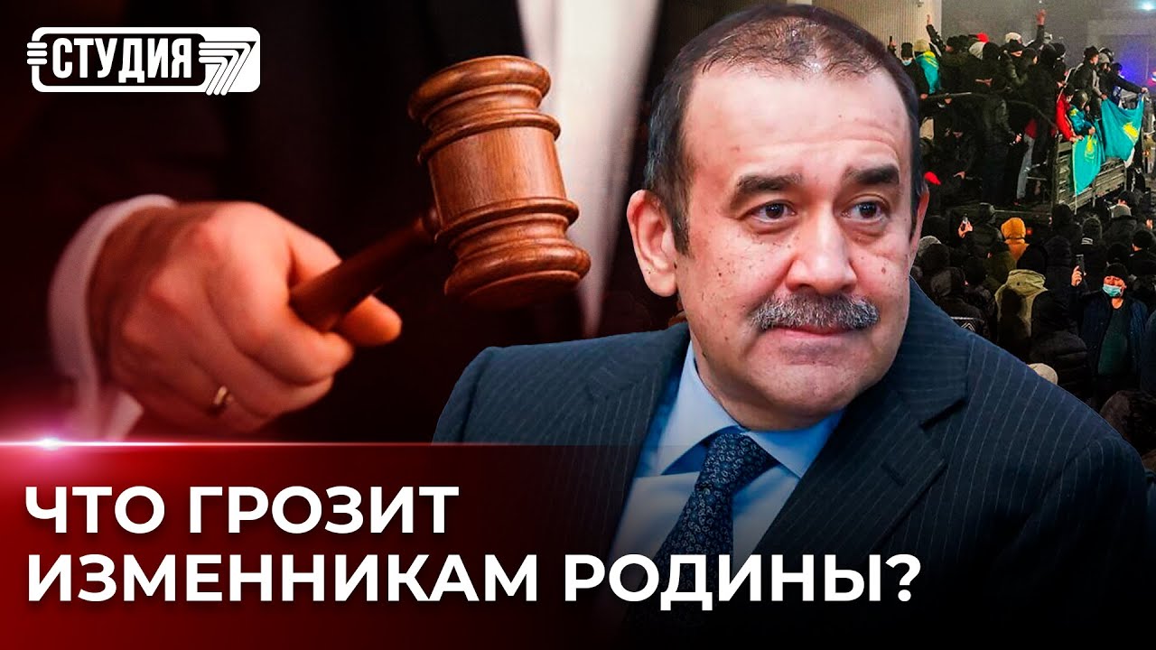 Суд над Каримом Масимовым: главные подробности громкого дела