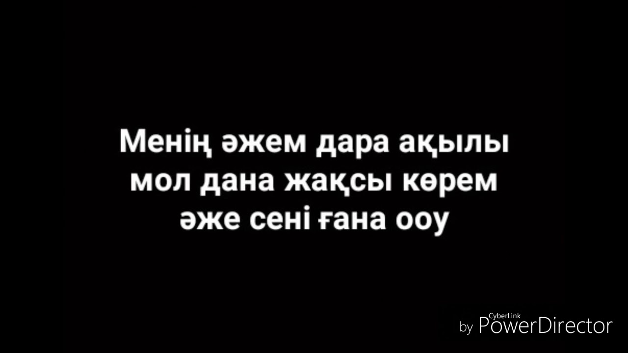 Қайда Әже