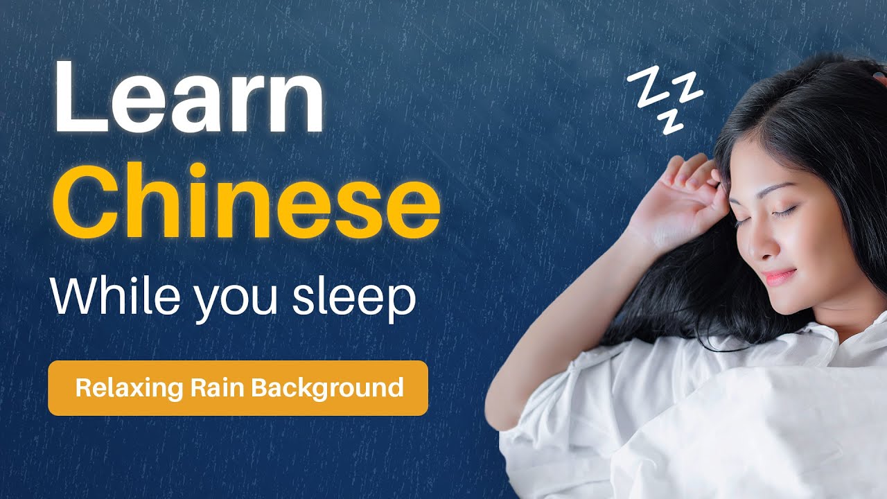 Relax and learn Chinese while you sleep | Most important phrases and words | Relaxing rain sound