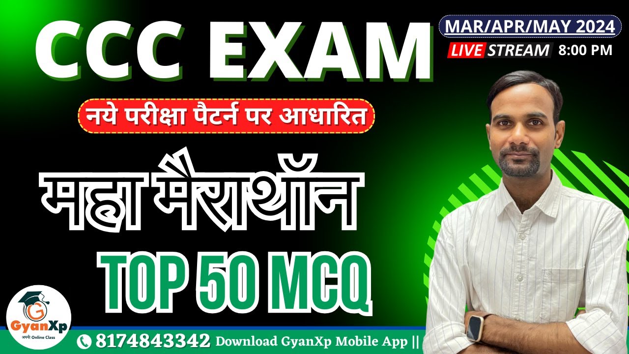 CCC Marathon || Top 50 MCQ Questions  || CCC EXAM 2024 || CCC New Pattern || GyanXp