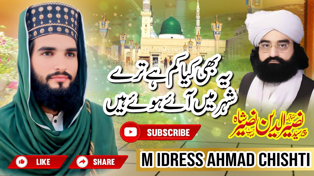 KALAM PEER NASEER RUDEEN NASEER /M IDRESS AHMAD CHISHTI OFFICE/ STUDENT OF SYED FAIZ UI HASSAN SHAH 