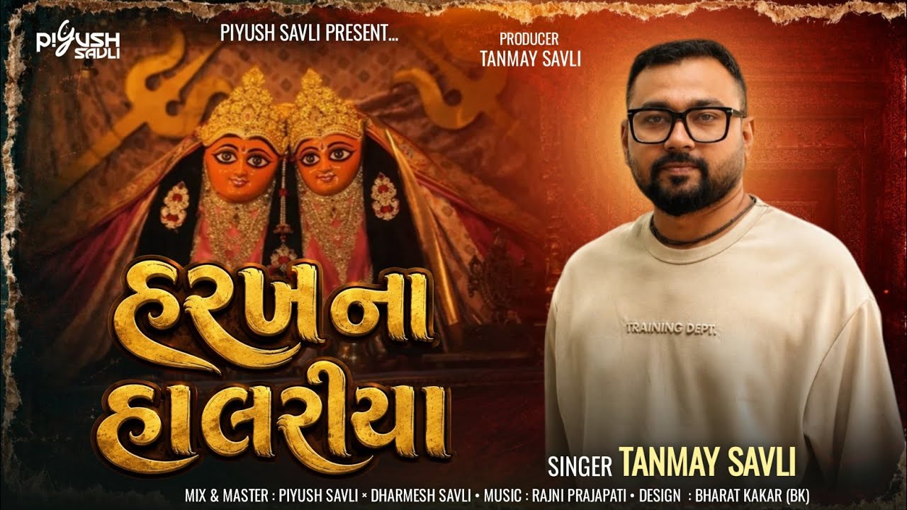 Harkh Na Halariya - હરખ ના હાલરીયા _Tanmay Savli _| New Bhakti Mashup Song | 2026  Song