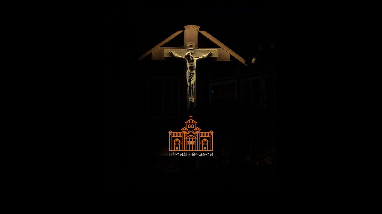 사순절 40일 묵상 사순4주일(장미주일) 