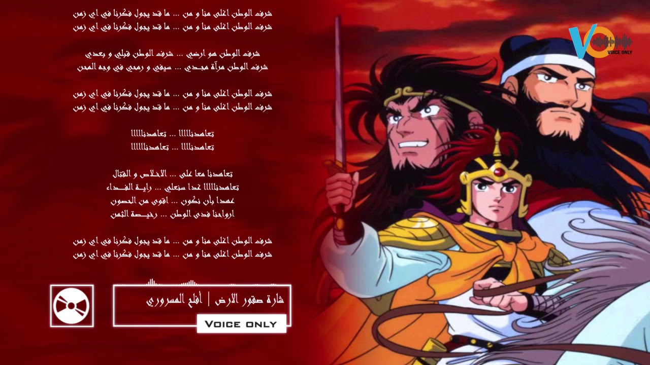 شارة صقور الارض بدون موسيقى | أفلح المسروري