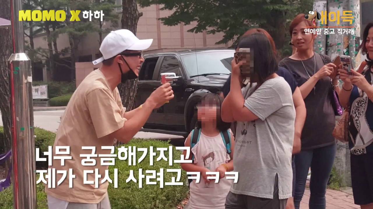 하하의 내돈내산 싸인CD!  그런데 하하는 안 좋아해요..?😂 하하의 중고 직거래 1탄 [개이득]
