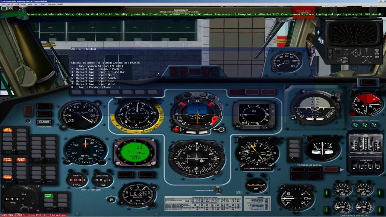 FS 2004 [FS9] | ИЛ 76 ТД | IL 76 TD | полет по НВ - ПБ | USTR - USDD | Full flight