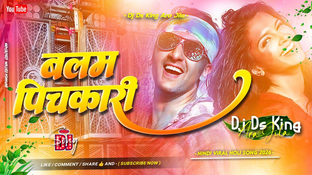 balam pichkari jo tune mujhe mari dj remix | hindi holi dj song | edm mix | old holi dj remix song
