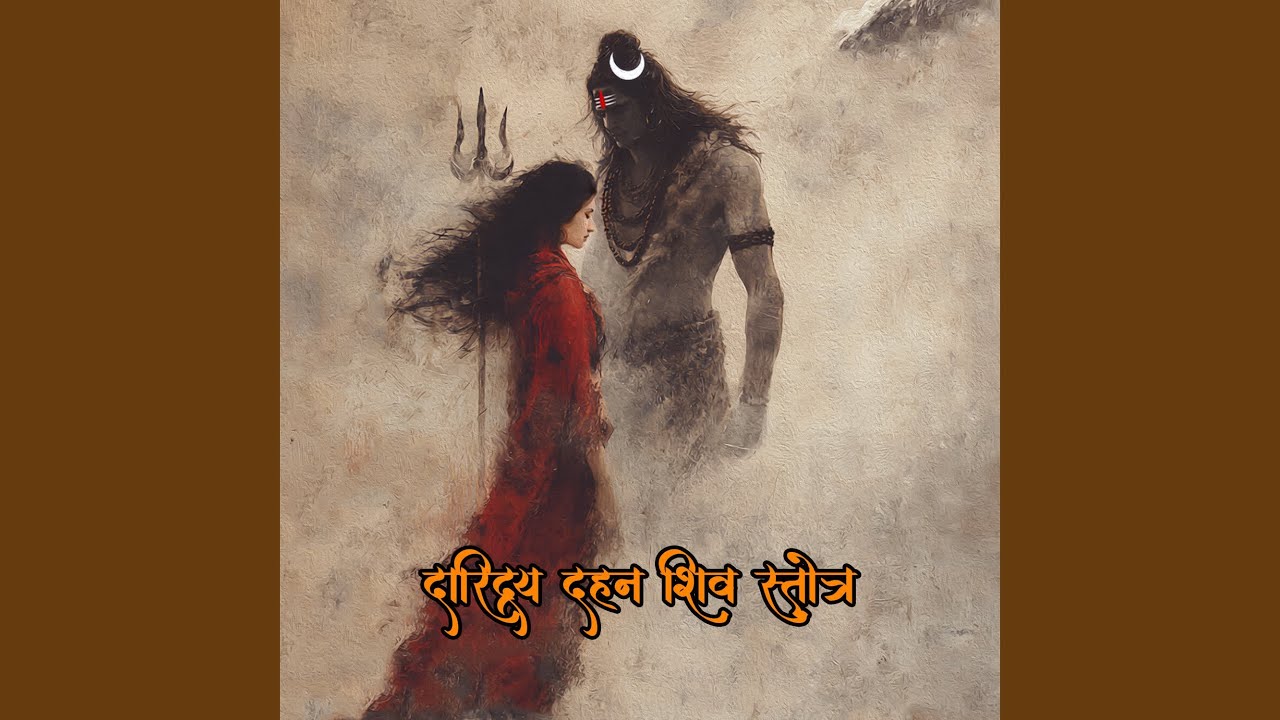 Daridrya Dahan Shiv Stotra