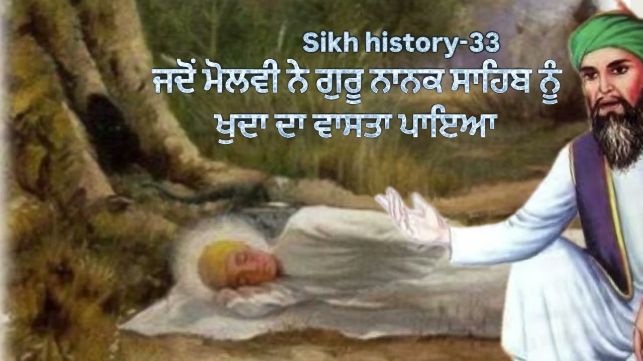 Sikh History-33 Jdon Molvi ne Guru Nanak Sahib nu Khuda da Vasta Paya