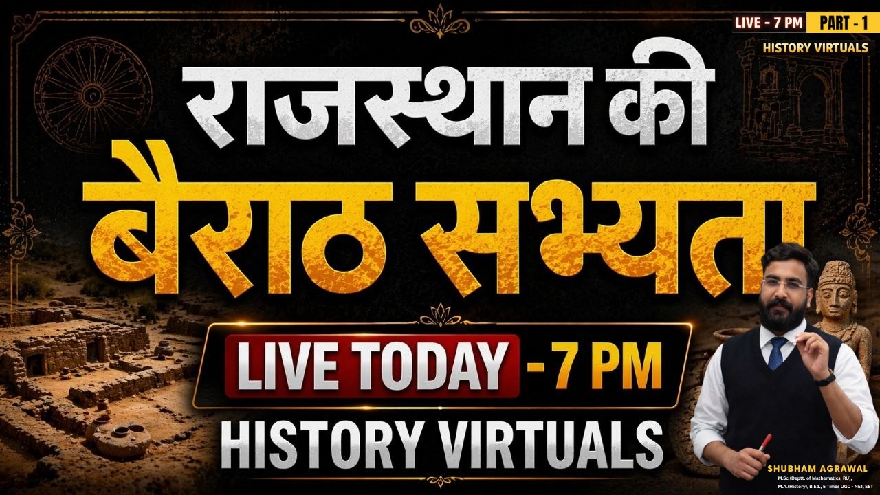 बैराठ सभ्यता 📚 | राजस्थान की लौहयुगीन सभ्यता 🔥| Complete Syllabus Free 💯| #viratnagar #history