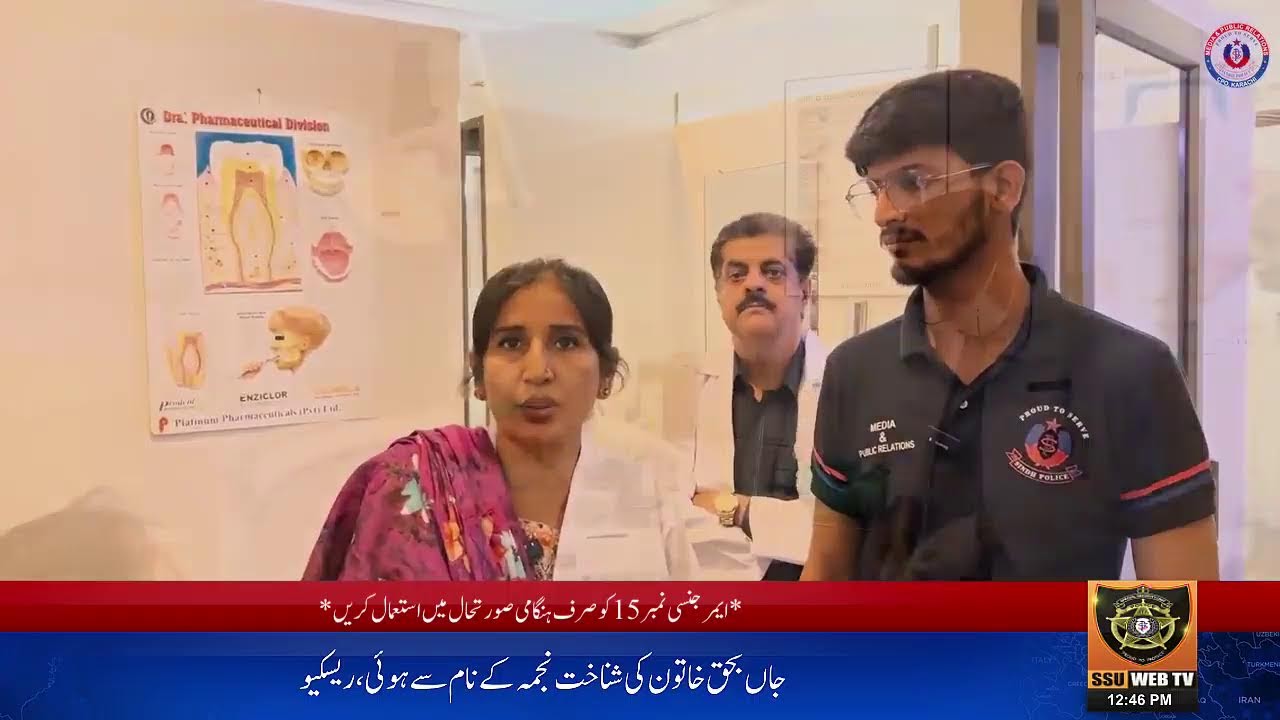 SSU Sindh Police Web TV - Live 24/7