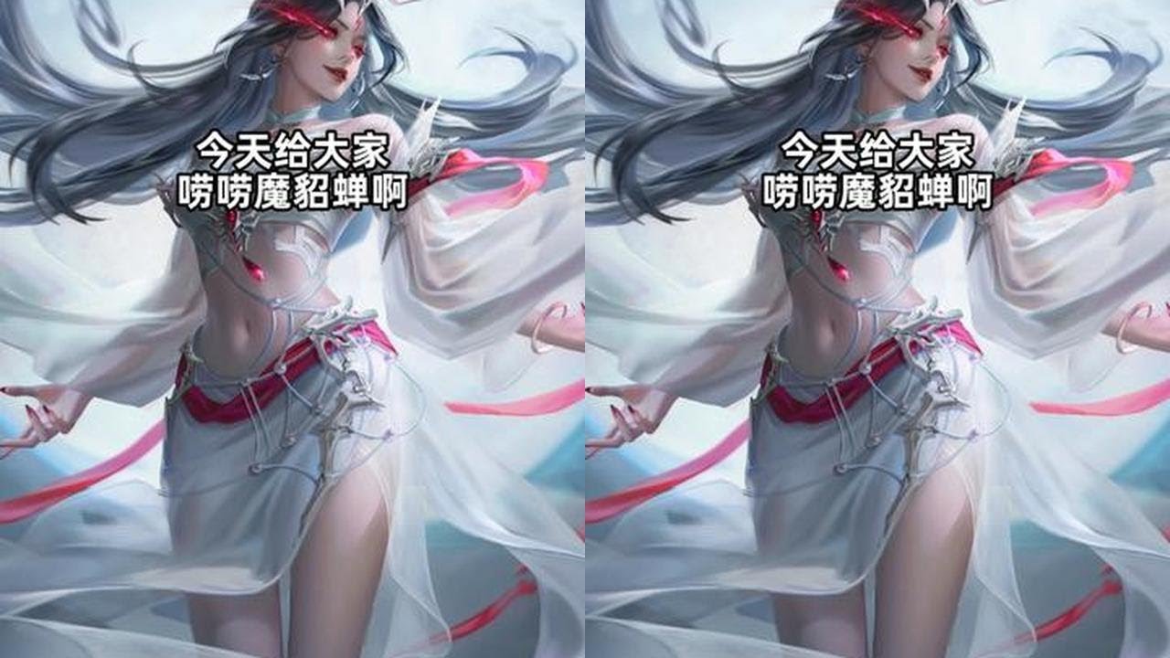 三国杀最烧貂蝉！掌控出牌！压制蝶系武将！魔貂蝉！ #三国杀 #三国杀移动版 #三国杀合伙人