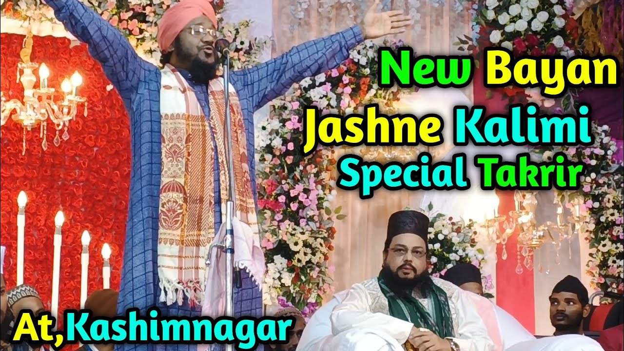 Sakhawat Hussain Barkati New Bayan | Dil Ko Badal Dene Wali Nasihat | Kashimnagar jalsa✓kalimi jalsa