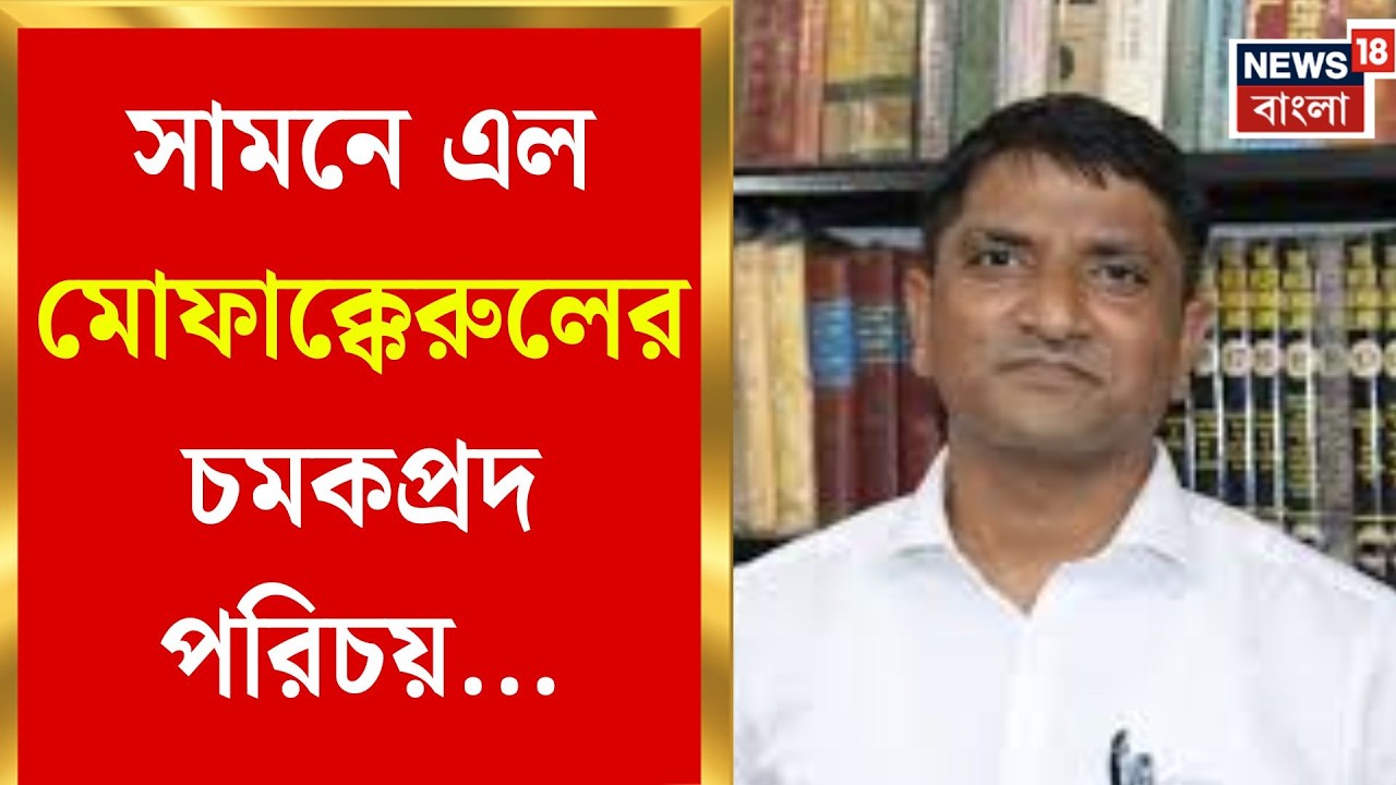 Malda News | আইনের পোশাকে অশান্তির ছক! বাগডোগরা থেকে পাকড়াও মিম নেতা | Bangla News