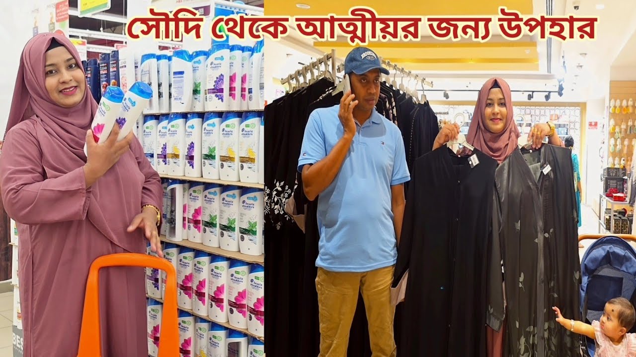 বাংলাদেশে পরে যাওয়ার বোরকা এবং আত্মীয়দের জন্য উপহার কিনলাম! 🔥 #saudi_tour 