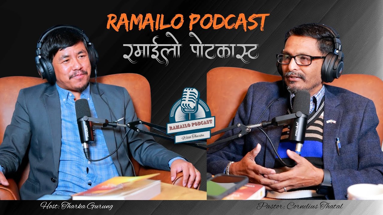 Ramailo Podcast with Tharka Gurung II Special Guest Pastor Cornelius Thatal
