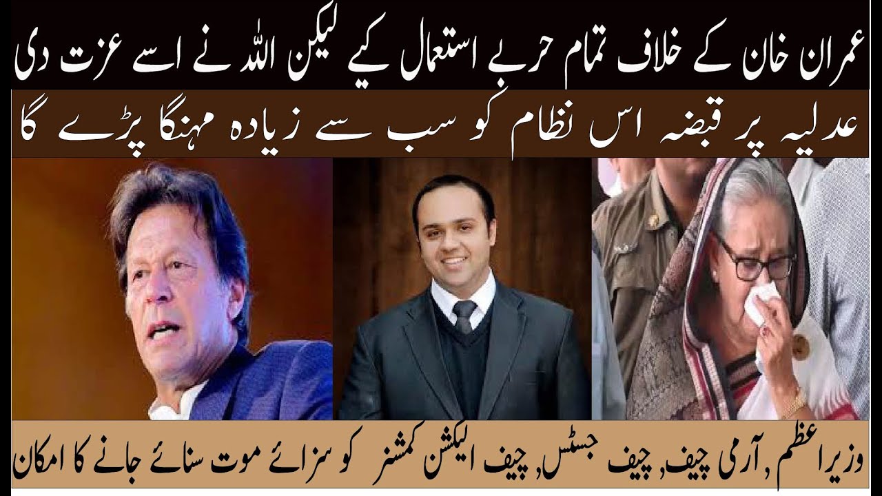 All Tactics Failed Against Imran | System Under Pressure | Historic Moment for Pakistan&rsquo;s Judiciary?