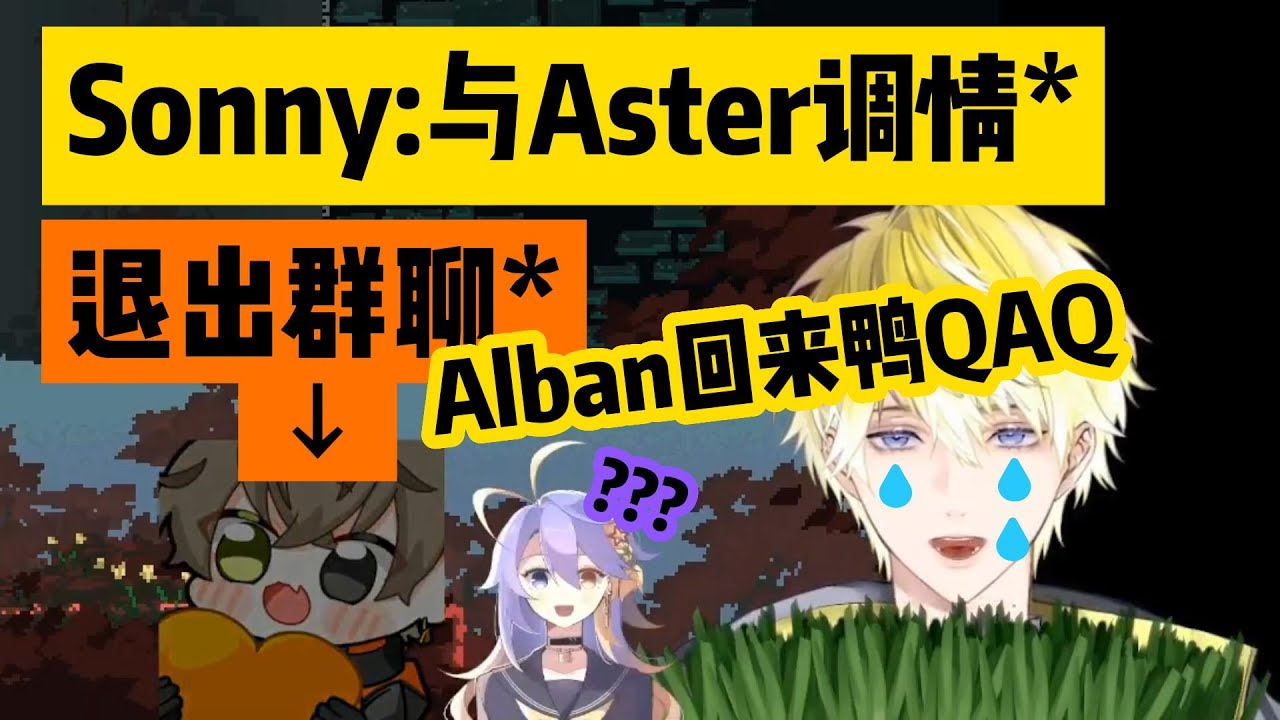 【熟切|Sonnyban】荧光笔差点翻车哭唧唧撒娇实录[8.30跳王]